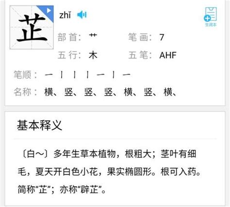 芷欣的意思|芷欣名字寓意,芷欣名字的含义,芷欣名字的意思解释